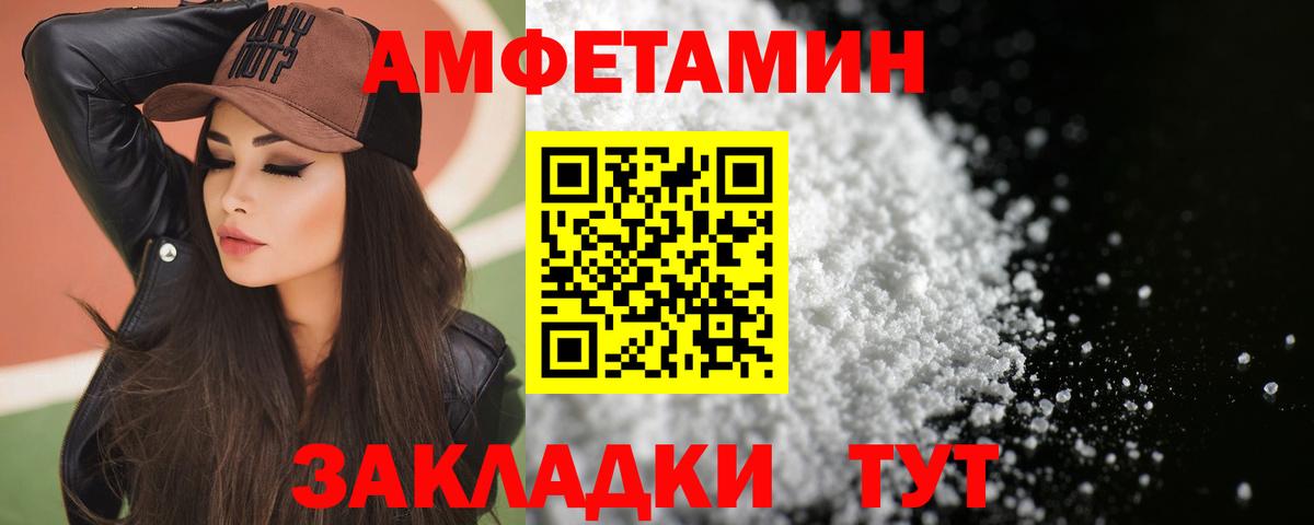 АМФЕТАМИН 97% Жуковский