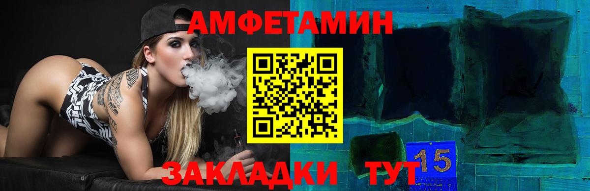 Жуковский  АМФЕТАМИН  Вход с VPN  АМФ Розовый 
