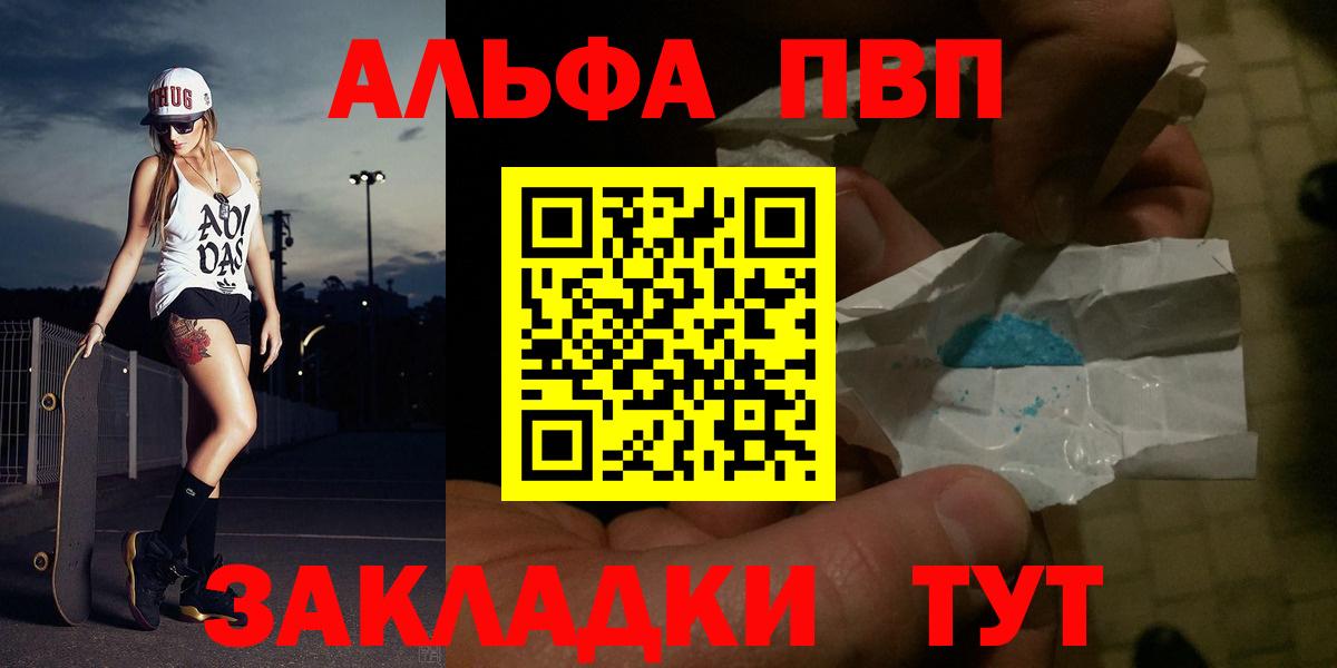 Alfa_PVP кристаллы Жуковский