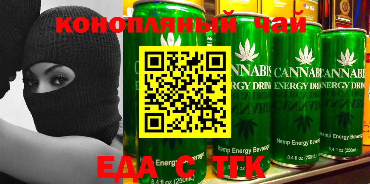 Печенье с ТГК марихуана  Вход с VPN  Жуковский 