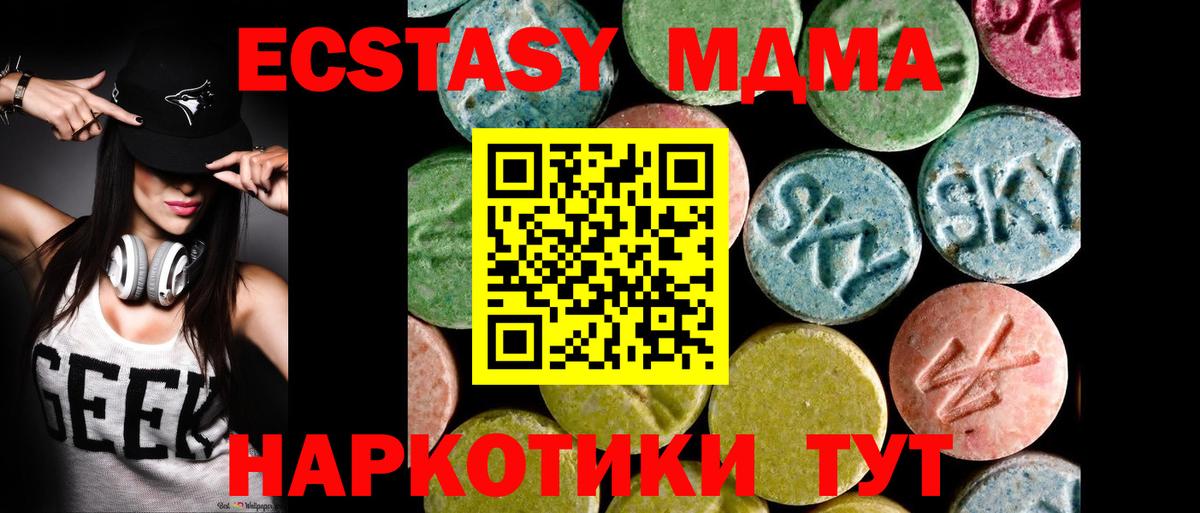 Ecstasy 300 mg Жуковский