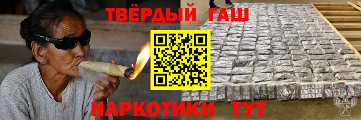 ГАШ ice o lator  ГАШИШ Premium  Жуковский  Вход с VPN 