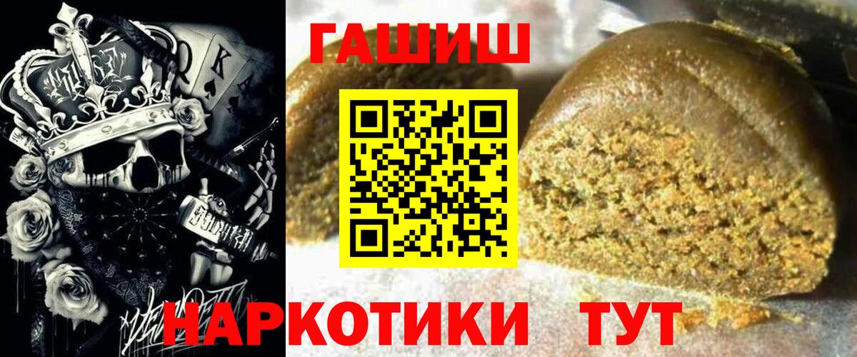 Гашиш 40% ТГК Жуковский