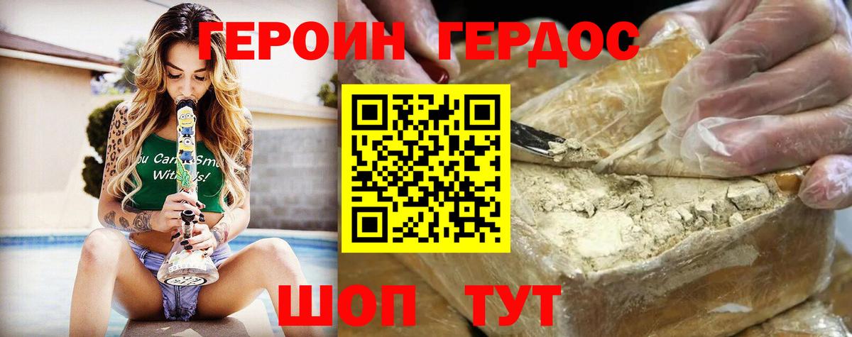 Жуковский  ГЕРОИН белый  Вход с VPN 