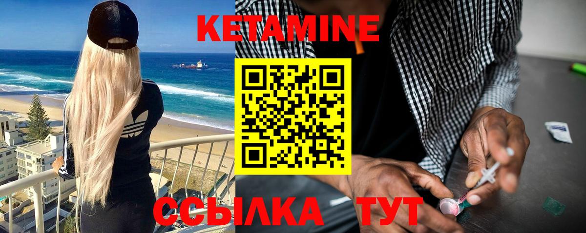 КЕТАМИН ketamine  Вход с VPN  КЕТАМИН ketamine  Жуковский 