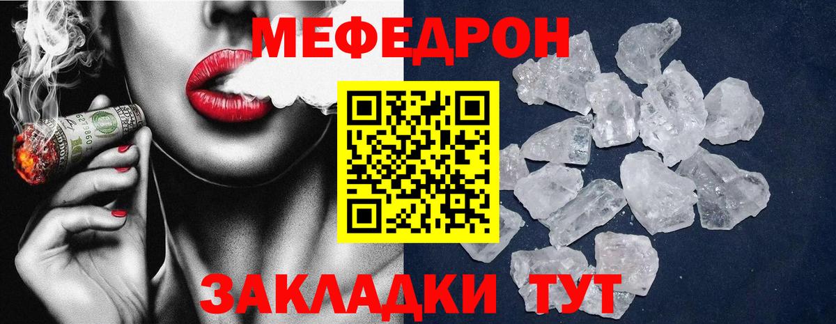 Жуковский  МЕФ кристаллы  Мефедрон  Вход с VPN 