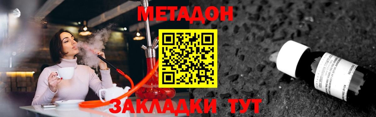 МЕТАДОН кристалл  Вход с VPN  Метадон кристалл  Жуковский 