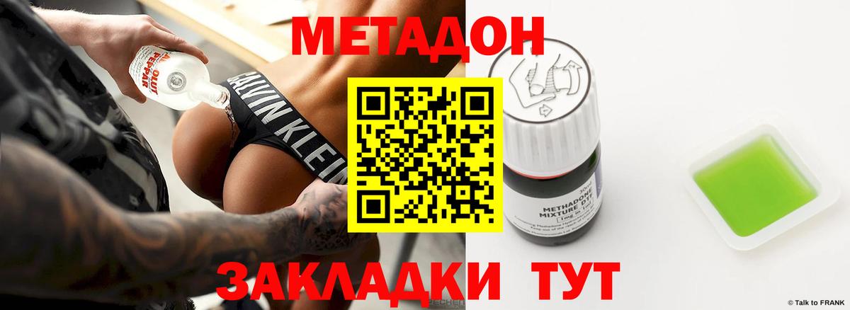 Метадон VHQ Жуковский