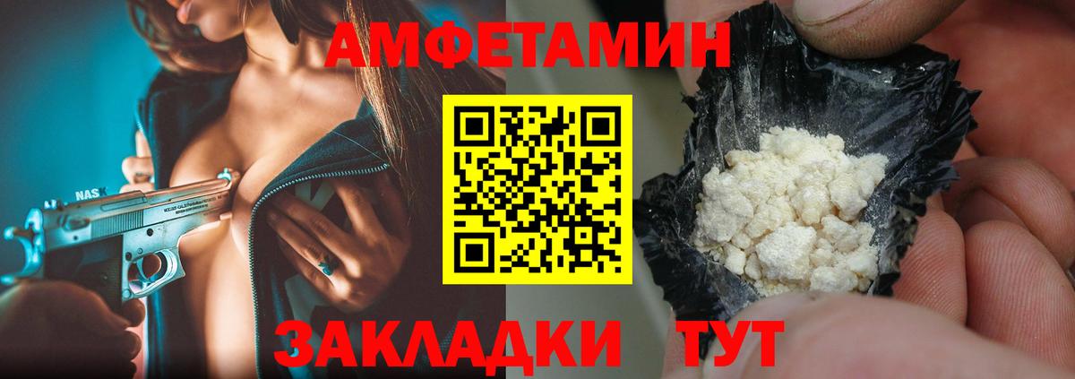 Жуковский  МЕТАМФЕТАМИН витя  Вход с VPN 