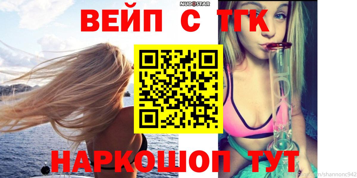 Дистиллят ТГК концентрат Жуковский