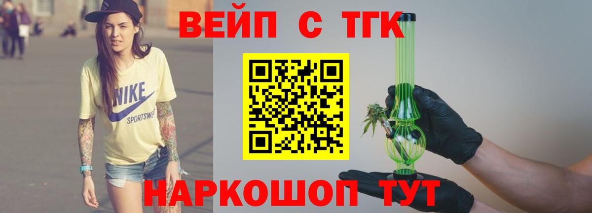 Дистиллят ТГК гашишное масло  Вход с VPN  Жуковский 