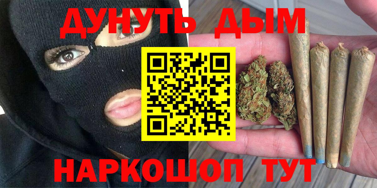 Жуковский  Бошки Шишки ГИДРОПОН  Шишки марихуана план  Бошки Шишки Amnesia  МАРИХУАНА Amnesia  Вход с VPN 